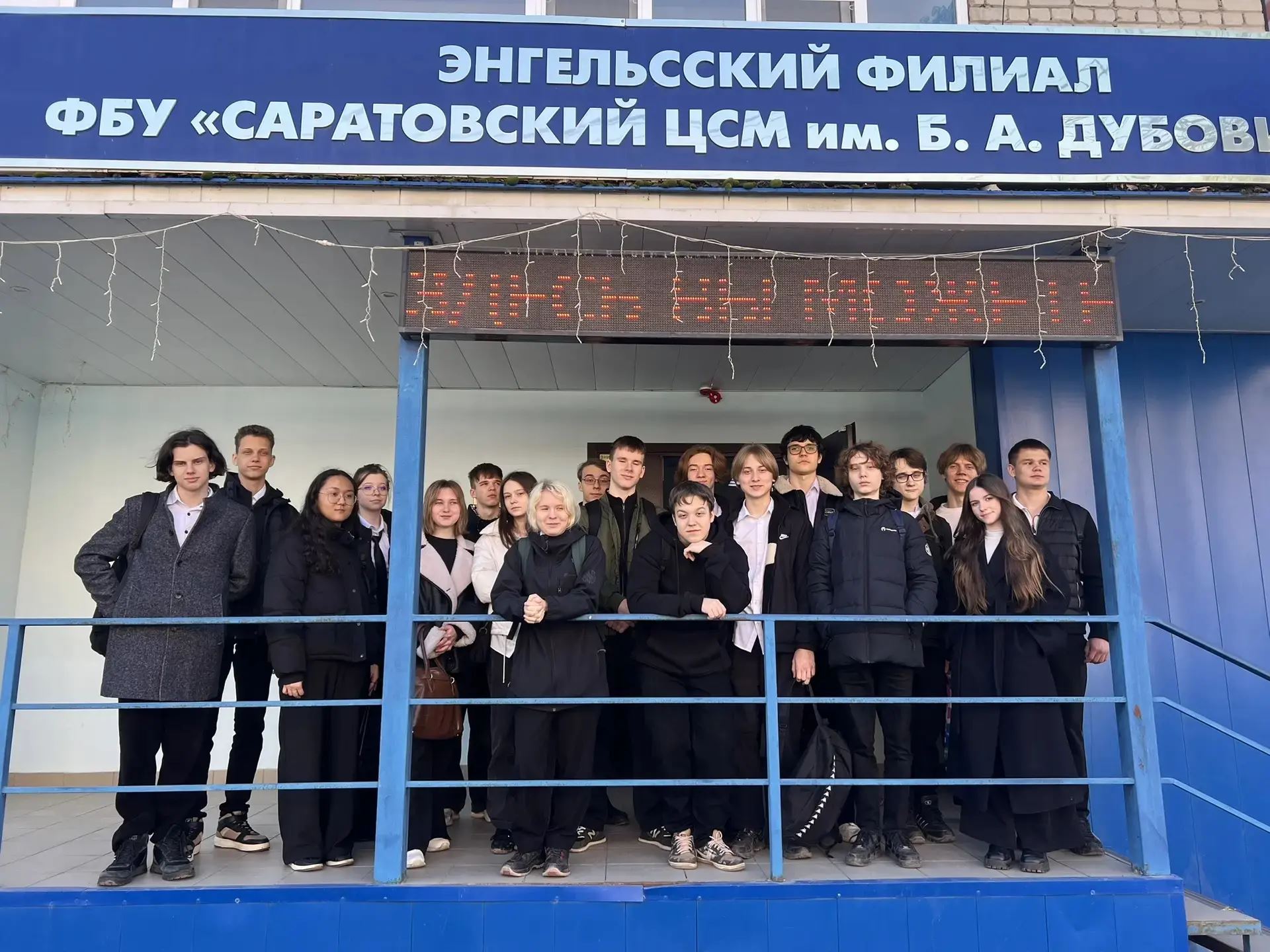 Десятиклассники познакомились с миром метрологии: экскурсия в метрологический центр г. Энгельса.