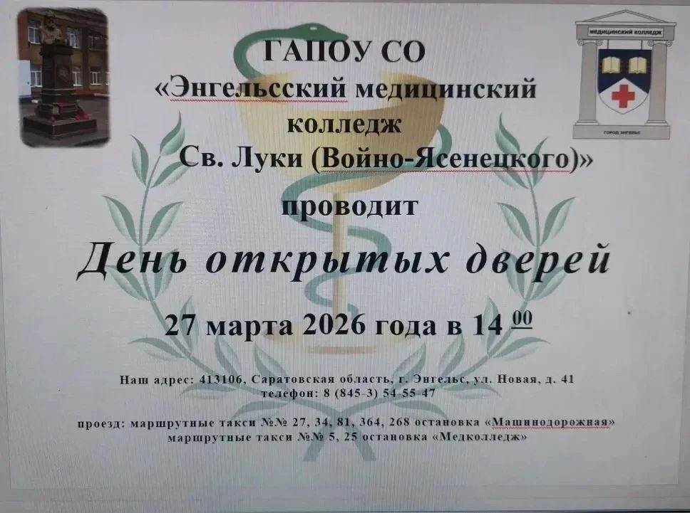 Кто хочет стать медиком?.