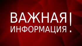 Информация для участников образовательного процесса.