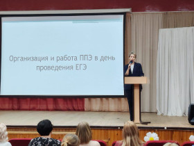 Акция «Сдаем ЕГЭ вместе с родителями».