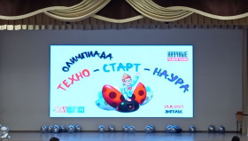 Награды «ТЕХНО-СТАРТ-НАУРА» — нашим талантам!.