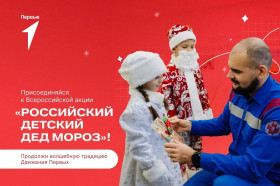Спешим делать добро! Юные волшебники подарили новогоднее чудо врачам.