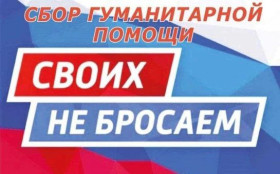 Своих не бросаем: юные столыпинцы и «Союз Саратовских курсантов» объединились для поддержки фронта.