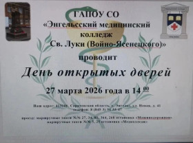 Кто хочет стать медиком?.