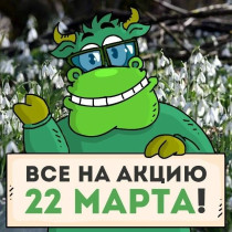 «Зелёный Бык» в деле: как ученики, родители и учителя нашей школы объединились ради экологии.
