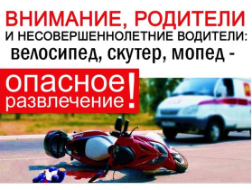 Мопед, мотоцикл, машина — не игрушка. Передача управления ребёнку без прав = прямая угроза его жизни + уголовка для вас. ГАИ не шутит. И жизнь — тоже.