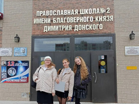Жизнь как ценность: юные исследователи рассуждают о главном.