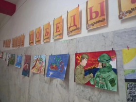 Выставка «Победная весна» в нашей школе: рисунки и плакаты учеников 5–11 классов ко Дню Победы.