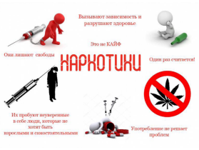 Памятка для родителей (законных представителей) по профилактике вовлечения подростков в незаконный оборот наркотиков и профилактике их немедицинского потребления.