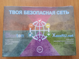 Пятиклассники приняли участие в проекте «Марафон цифрового этикета».