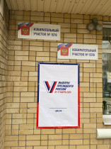 Выборы-2024. Голосуют наши ученики.