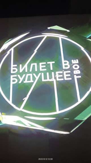 Еще один «Билет в будущее» получили шестиклассники нашей школы.