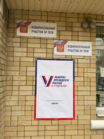 Выборы-2024. Голосуют наши ученики.