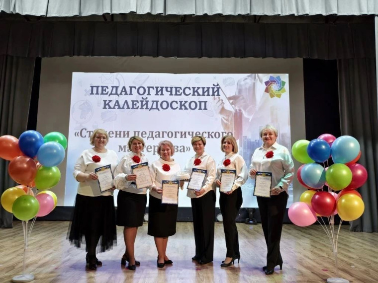 «Педагогический калейдоскоп»: не конкурс, а праздник творчества и вдохновения!.