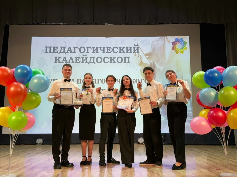 «Педагогический калейдоскоп»: не конкурс, а праздник творчества и вдохновения!.
