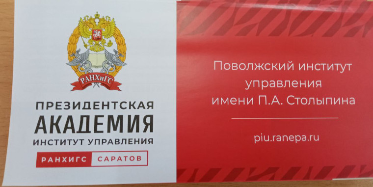 Для одиннадцатиклассников школы студенты РАНХ и ГС провели урок профориентации.