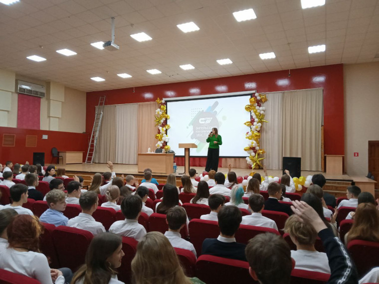 Для девятиклассников провели профориентационный урок представители  ЭТИ СГТУ имени Гагарина Ю.А..