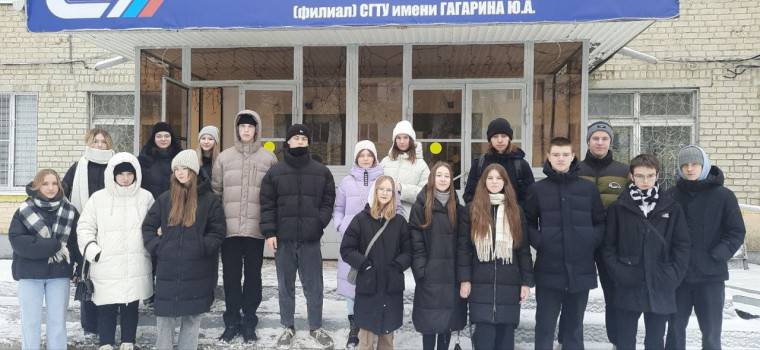 Старшеклассники приняли участие в проекте «Университетские субботы».