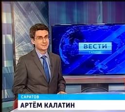 Калатин Артем